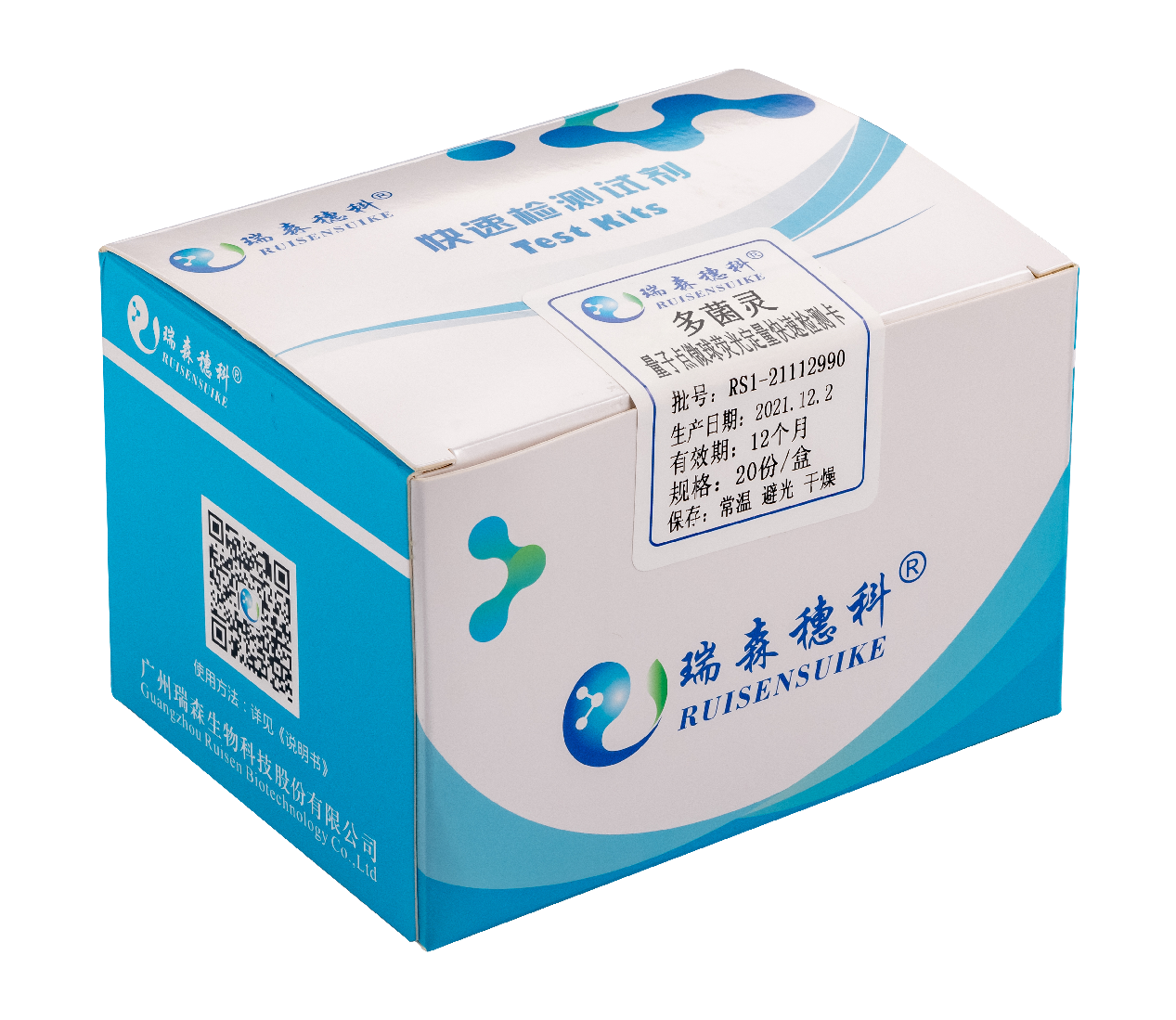 多菌靈量子點(diǎn)微球熒光定量快速檢測卡（食用農(nóng)產(chǎn)品）